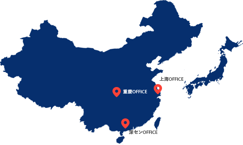 海外拠点