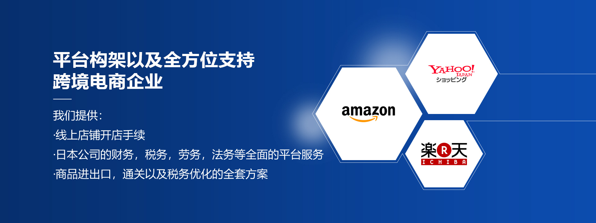 我们是落地日本的团队
